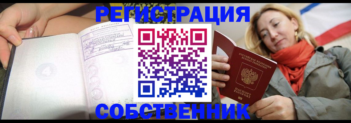 прописка иностранных граждан в Симе